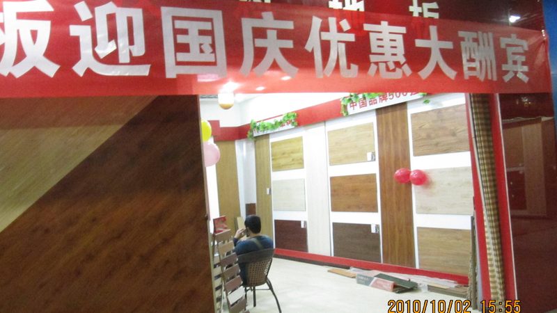 竹地板保养，如何选择专业公司？**
